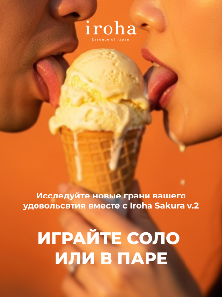 IHM-28 - Вибратор iroha Sakura Nadeshiko | Казанова 69