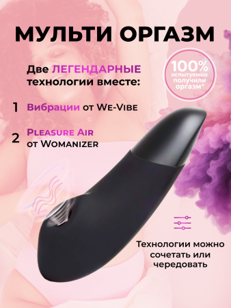 WZSN1SG9 - Бесконтактный клиторальный стимулятор Womanizer Enhance с вибрацией, черный | Казанова 69
