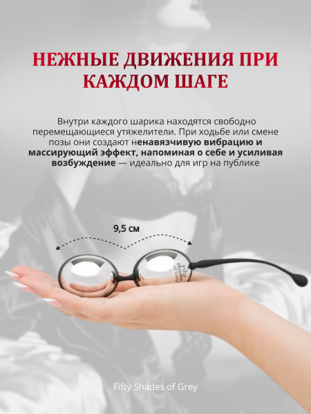 74926 - Шарики вагинальные Fifty Shades of Grey Inner Goddess металлические | Казанова 69
