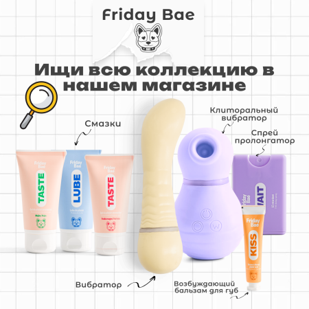 BAE01C06 - Гель Friday Bae XCITE возбуждающий, 15 мл | Казанова 69