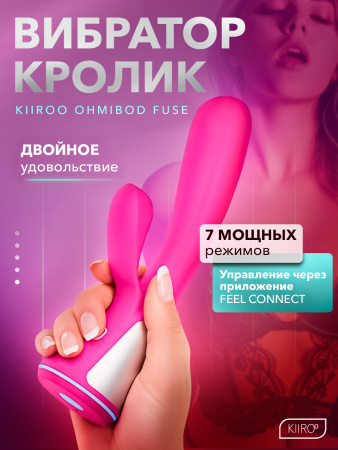 17849 - Интерактивный вибратор Kiiroo OhMiBod Fuse розовый | Казанова 69