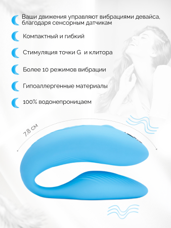 SNHRSG5 - Вибратор We-Vibe Chorus для пар, голубой | Казанова 69