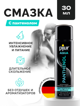 13600 - Смазка pjur Aqua Panthenol на водной основе, 30 мл | Казанова 69