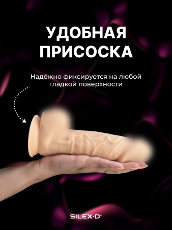 221472 - Фаллоимитатор SILEXD Model 2, телесный, 8,5" | Казанова 69