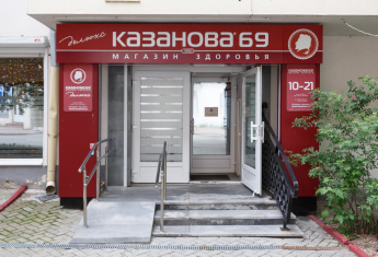 Казанова 69