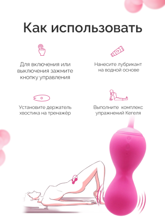 861095 - Тренажер Кегеля Magic Motion Kegel Master 2 розовый | Казанова 69