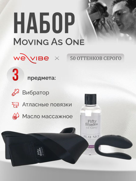 85113 - Набор для пар Fifty Shades of Grey We-Vibe Moving As One | Казанова 69