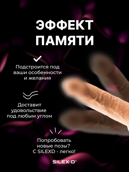 221274 - Фаллоимитатор SILEXD Model 3, телесный, 7" | Казанова 69