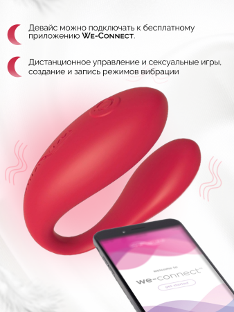 SNV5SG3 - Вибратор We-Vibe Special Edition красный | Казанова 69