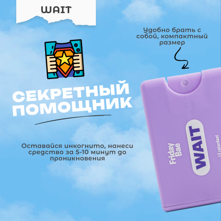 BAE01C07 - Пролонгирующий спрей Friday Bae WAIT, 10 мл | Казанова 69