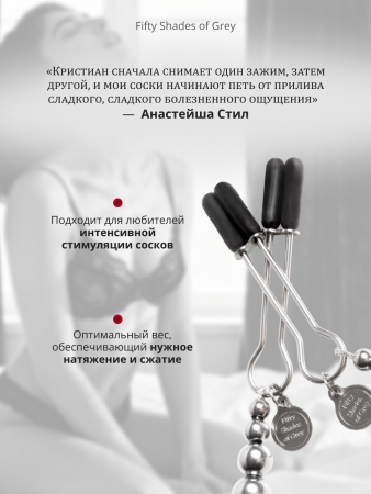 40186 - Зажимы для сосков Fifty Shades of Grey The Pinch Adjustable | Казанова 69