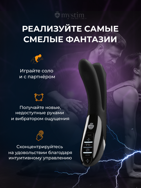 46877 - Вибратор Mystim Tingling Aparte eStim с электростимуляцией, черный | Казанова 69