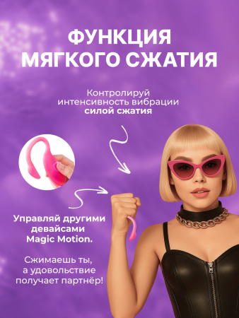 861152 - Вибратор Magic Motion Flamingo Max розовый | Казанова 69