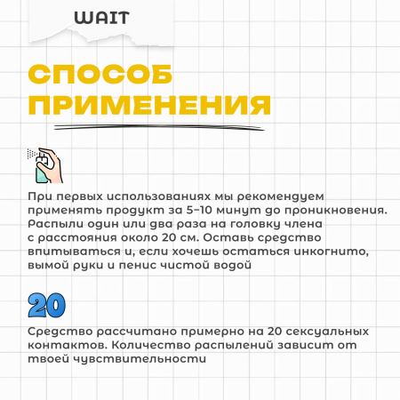BAE01C07 - Пролонгирующий спрей Friday Bae WAIT, 10 мл | Казанова 69