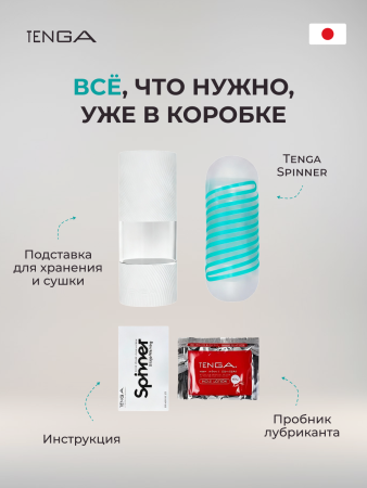 SPN-004 - Мастурбатор Tenga Spinner Pixel | Казанова 69