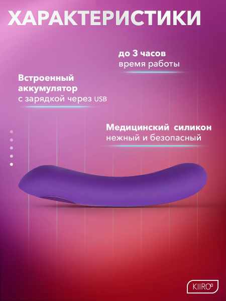 11046 - Интерактивный вибратор Kiiroo Pearl3 фиолетовый | Казанова 69