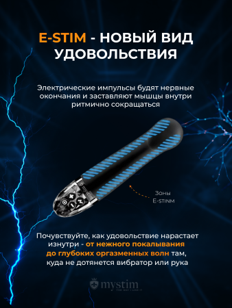 46541 - Вибратор Mystim Right on Ron с электростимуляцией, черный | Казанова 69