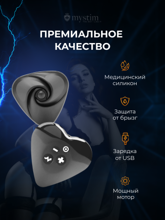 46549 - Вибратор Mystim Heart's Desire с электростимуляцией, черный | Казанова 69