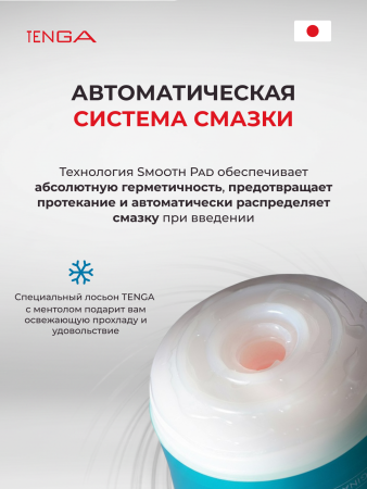 TOC-201C - Мастурбатор Tenga Original Vacuum Cup Cool Edition | Казанова 69