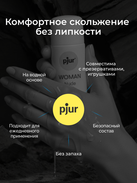 11860 - Смазка pjur Woman Nude на водной основе, 100 мл | Казанова 69