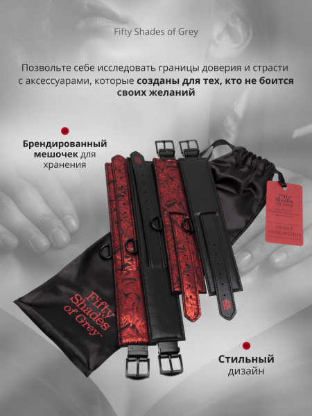 83671 - Набор для ограничения движений Fifty Shades of Grey Sweet Anticipation | Казанова 69