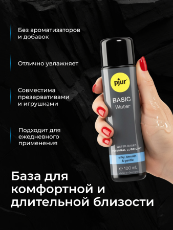 10410 - Смазка pjur Basic Water-based на водной основе, 100 мл | Казанова 69