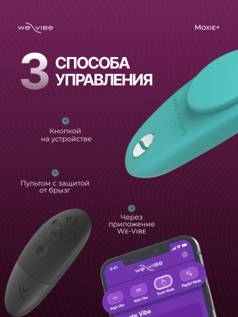 SNXM2SG5 - Вибратор We-Vibe Moxie+ мятный | Казанова 69