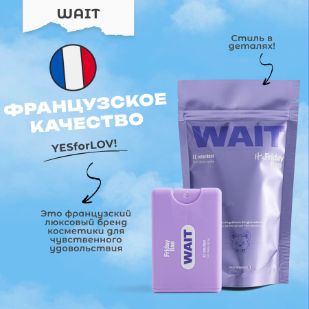 BAE01C07 - Пролонгирующий спрей Friday Bae WAIT, 10 мл | Казанова 69
