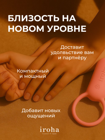 TSV-009 - Вибратор iroha SVR Coral Pink перезаряжаемый | Казанова 69