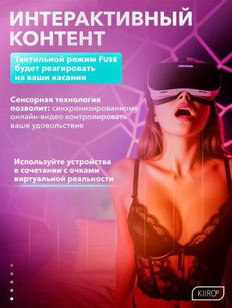 17849 - Интерактивный вибратор Kiiroo OhMiBod Fuse розовый | Казанова 69