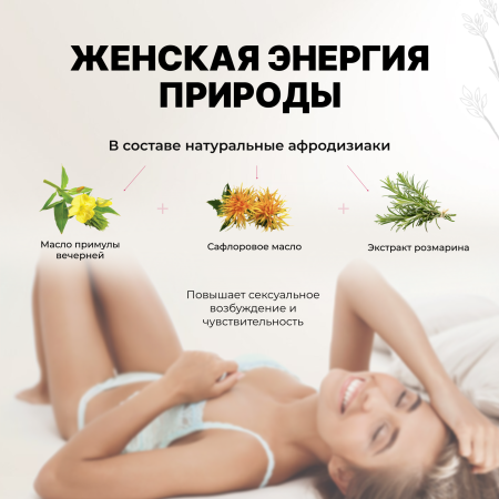31500000 - Возбуждающие масло Zestra Aphrodisiac Oils | Казанова 69